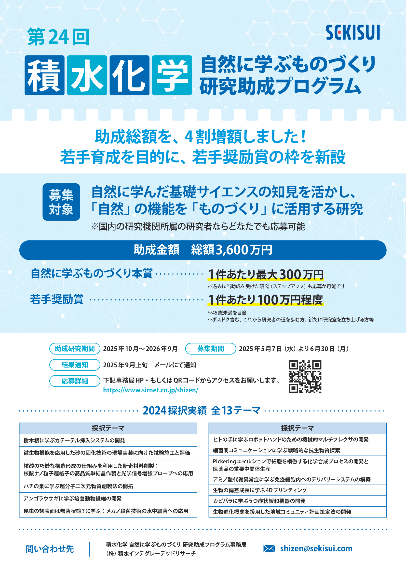 パンフレットイメージ